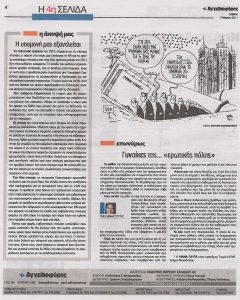 Διαβάστε το άρθρο